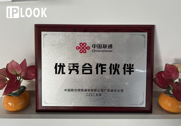 愛浦路榮獲"優(yōu)秀合作伙伴"